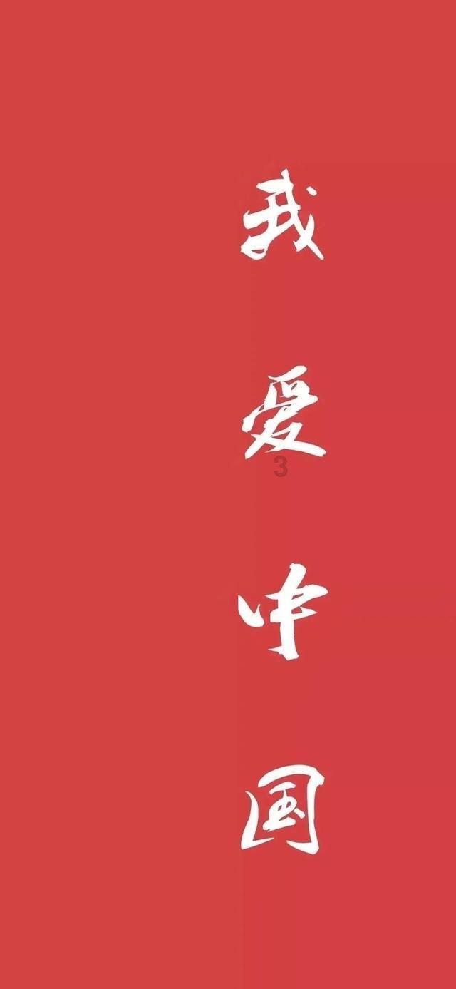 妖言惑众